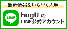 LINE＠ ID連携でハグーの最新情報をいち早く入手！