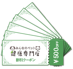 3,000円の割引電子クーポン