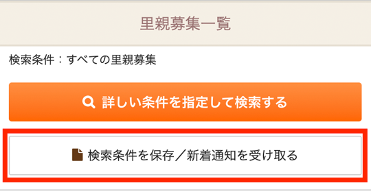 ハグー 新着ペットお知らせメールサービス